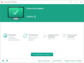 Kaspersky Antivirus FREE beta version